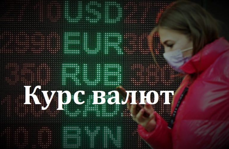 Курс доллара побил рекорд за месяц, евро резко вырос в цене – ZARAZ.INFO