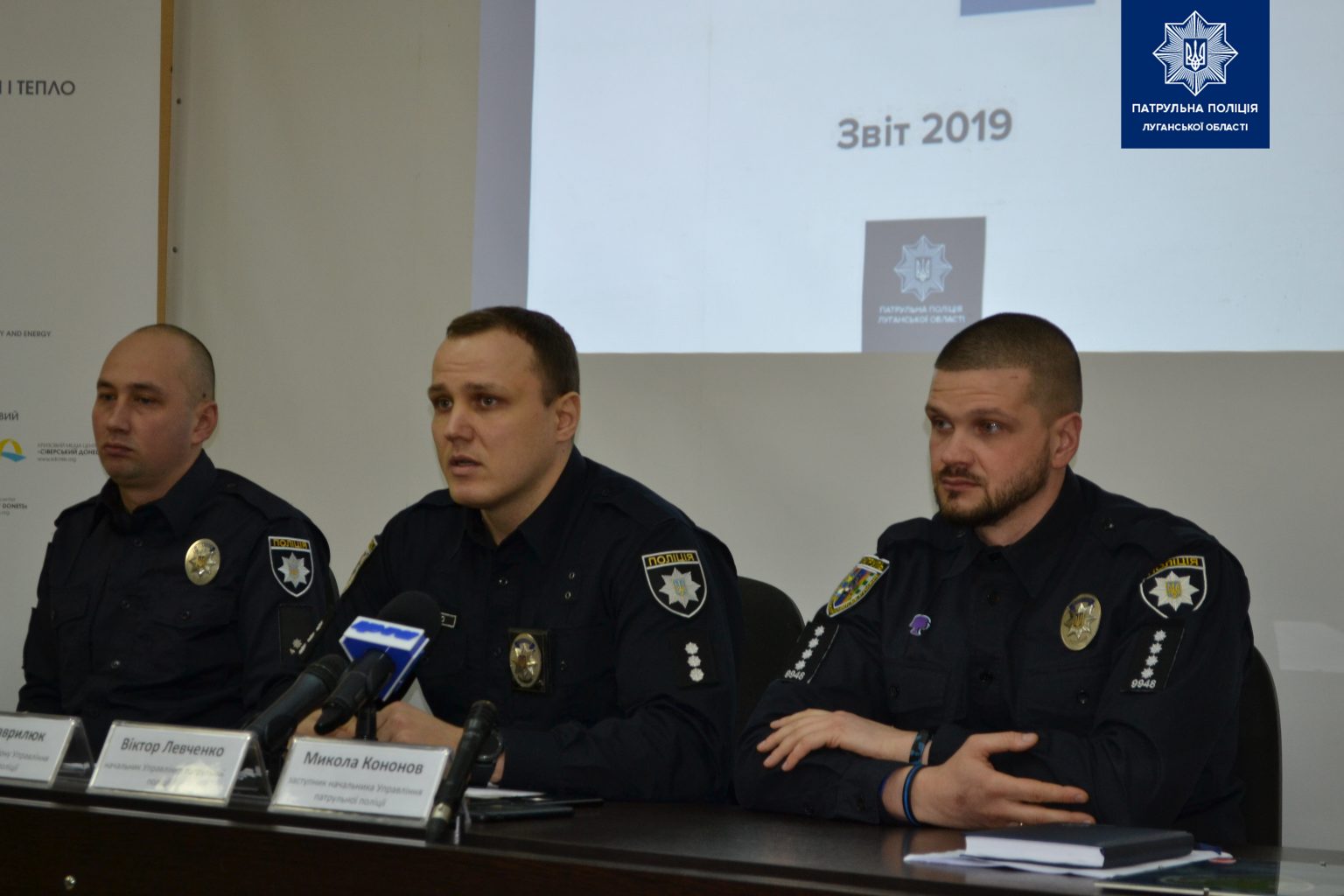 Інфографічний звіт про роботу патрульної поліції в Луганській області у ...