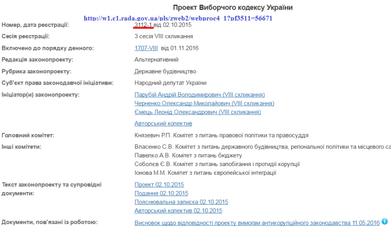 2 что предполагалось сделать в порядке законодательном по плану сперанского